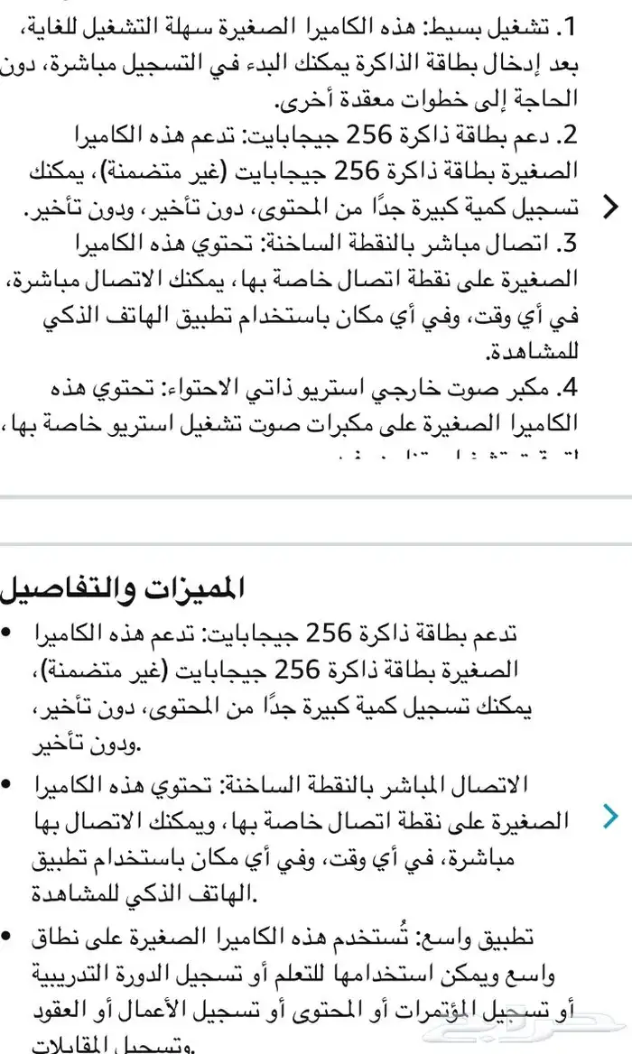 كيمراه صغيره جد لا سلكيه مواصفاته. جدا مميزه 6