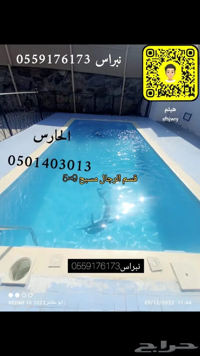استراحه جنوب جده 10