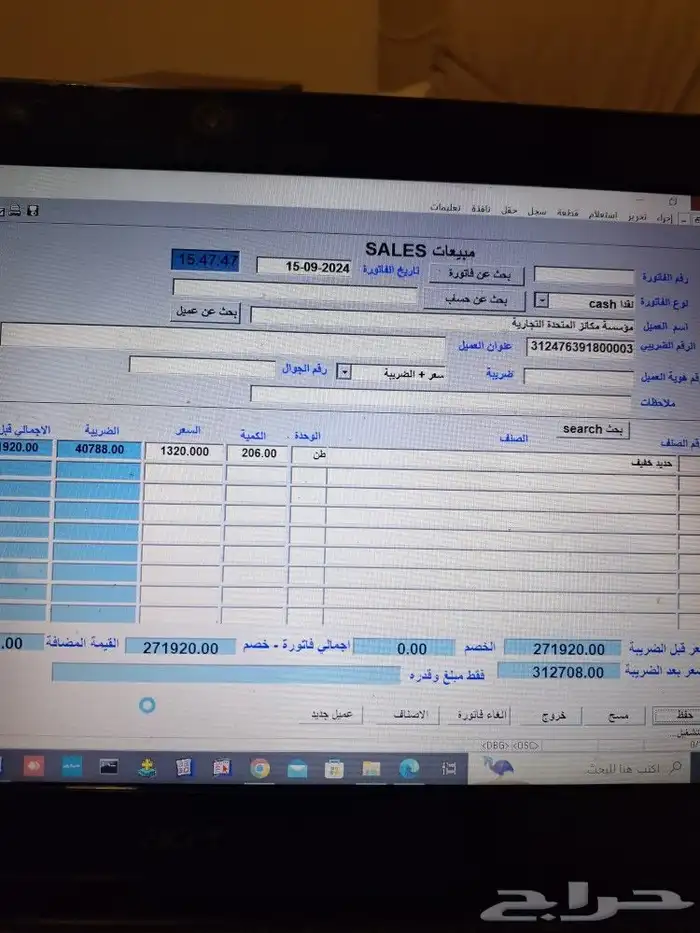 برنامج محاسبة كاشير سهل بسيط جدا عليه ضمان ودعم فني 2