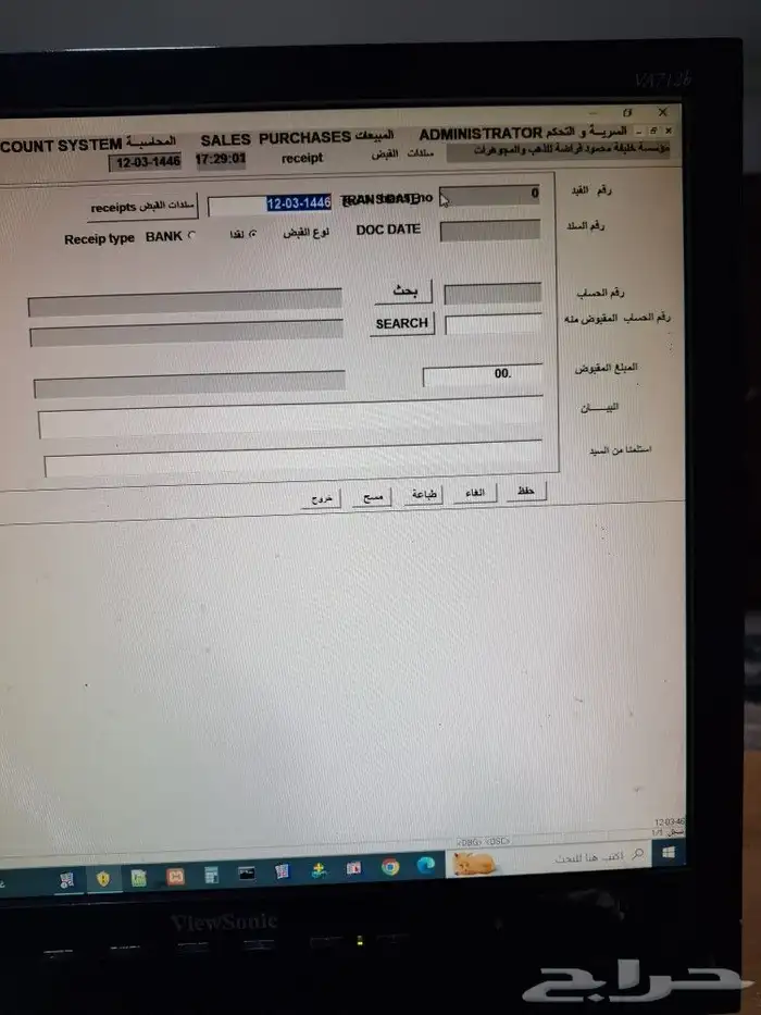 برنامج محاسبة كاشير سهل بسيط جدا عليه ضمان ودعم فني 4
