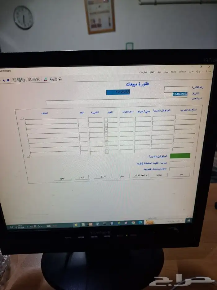 برنامج محاسبة كاشير سهل بسيط جدا عليه ضمان ودعم فني 5
