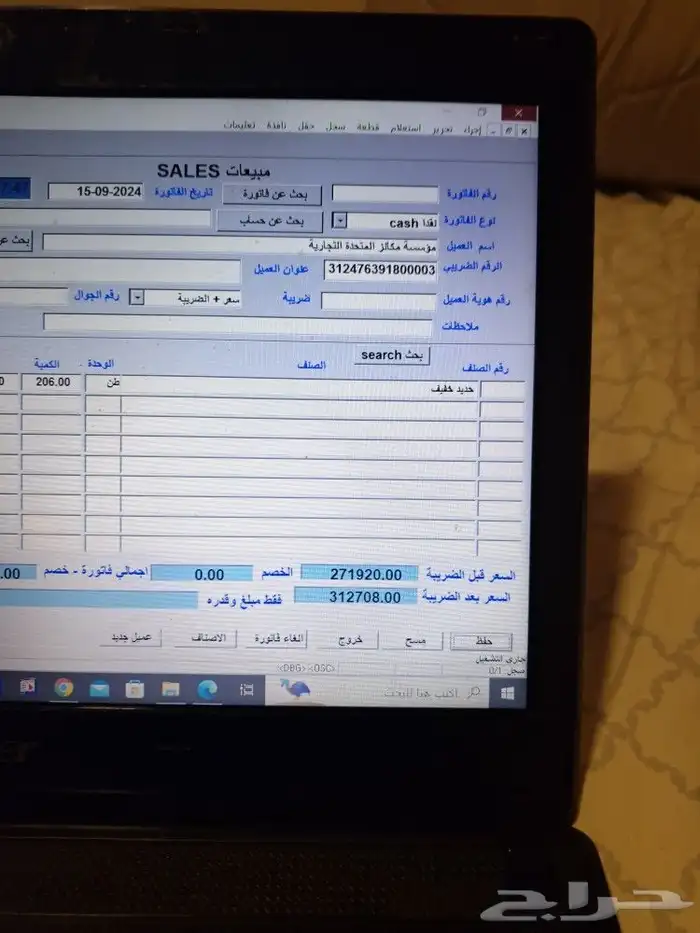 برنامج محاسبة كاشير سهل بسيط جدا عليه ضمان ودعم فني 0