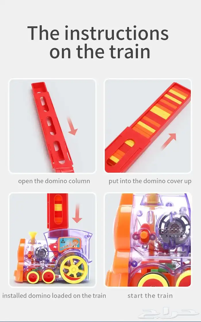 لعبة قطار الدومينو للأطفال ( لعبة قطار حركية ) بعدة مؤثرات 9