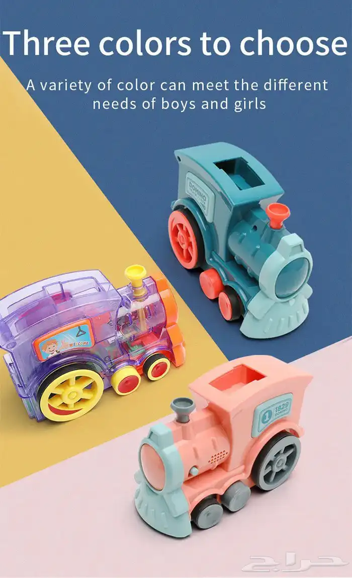 لعبة قطار الدومينو للأطفال ( لعبة قطار حركية ) بعدة مؤثرات 8