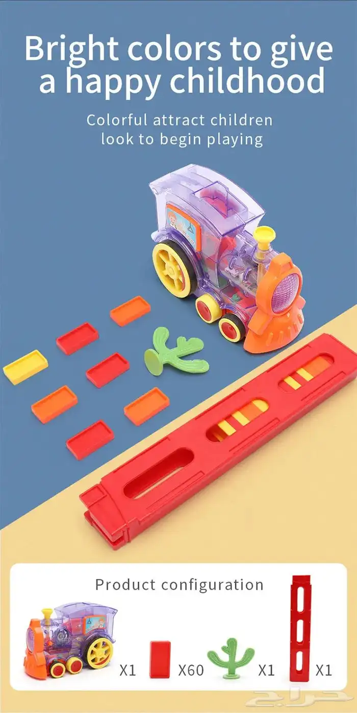 لعبة قطار الدومينو للأطفال ( لعبة قطار حركية ) بعدة مؤثرات 7