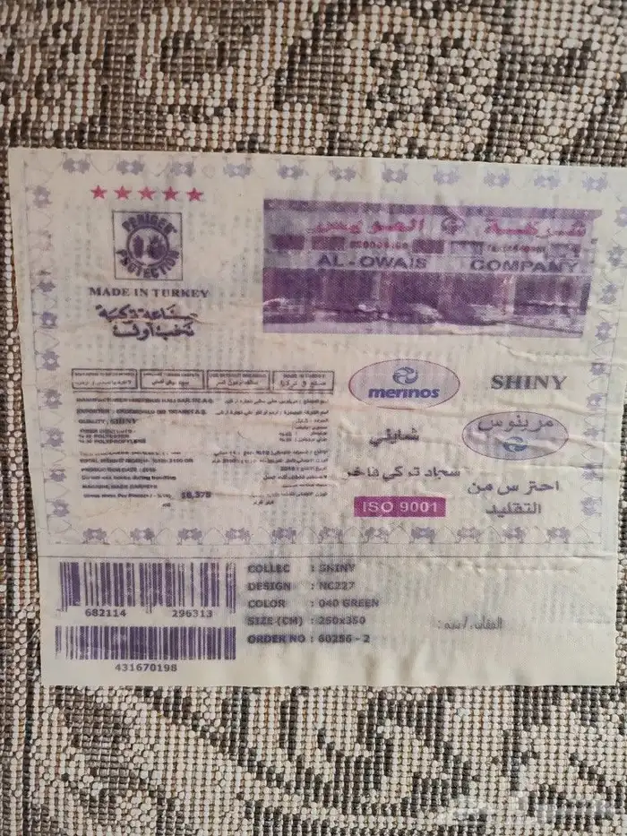 سجادة حفر تركية خمس نجوم نظيفة وكبيرة مقاس 250 350 0
