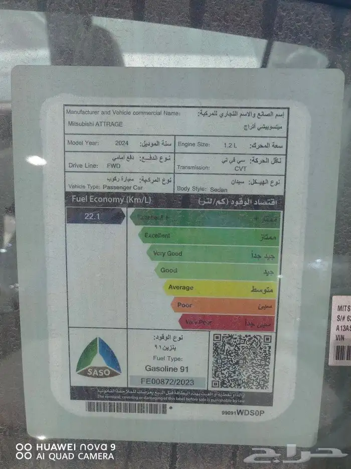 ميتسوبيشي اتراج ستاندر موديل 2024 8