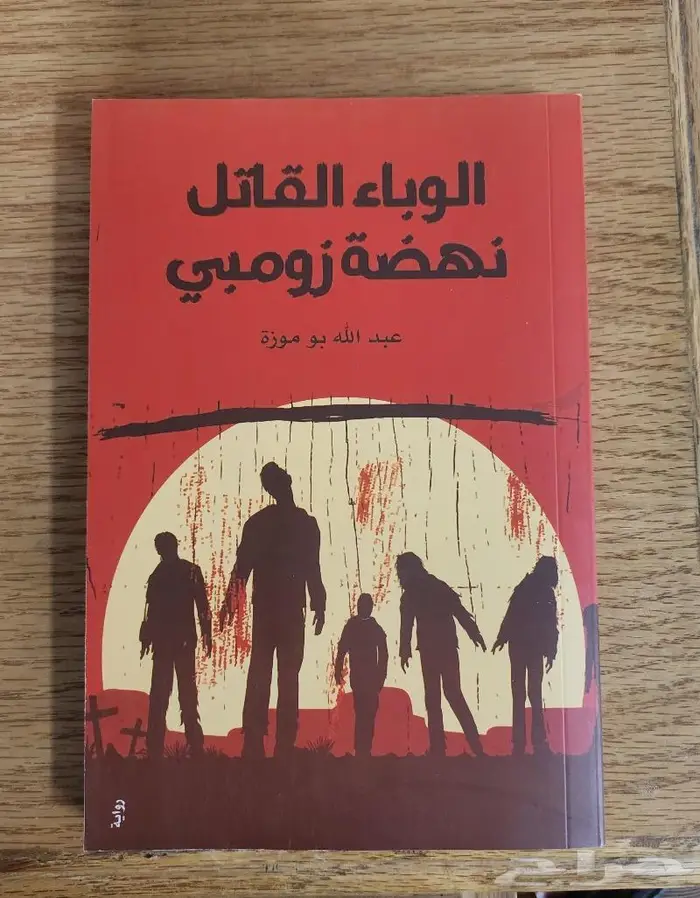 كتب منوعة روايات قصص سير ذاتية 7