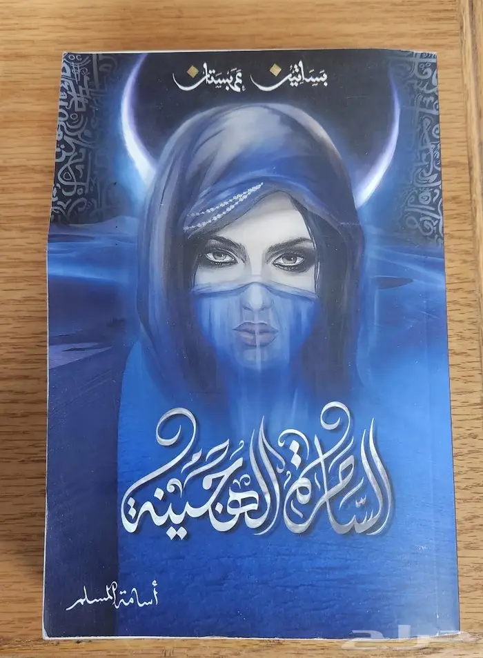 كتب منوعة روايات قصص سير ذاتية 5