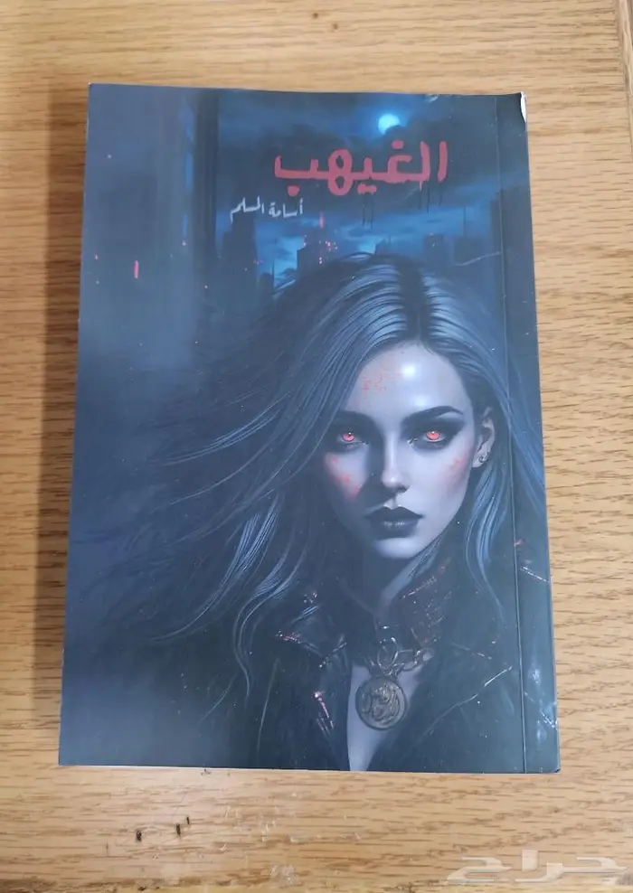 كتب منوعة روايات قصص سير ذاتية 3