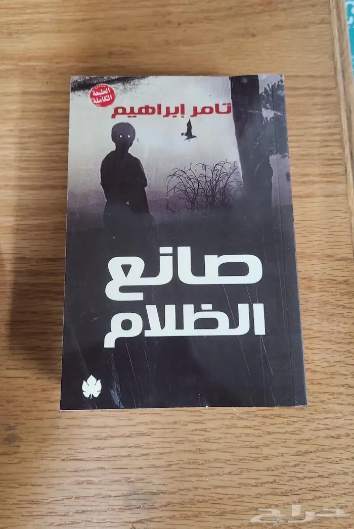 كتب منوعة روايات قصص سير ذاتية 4