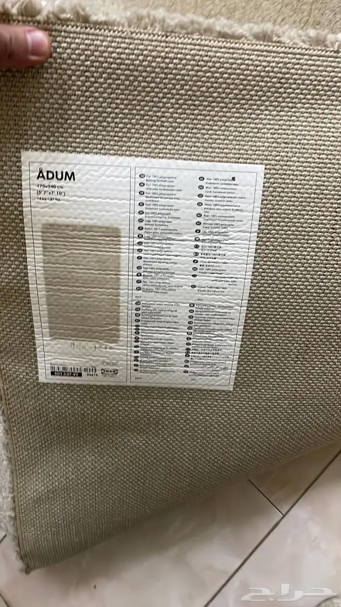 اغراض البيت 9