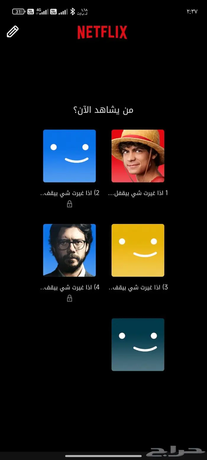 نيتفلكس (ملف خاص) شهر (8 ريال) فقط 1