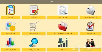 برنامج كاشير مطعم برنامج كوفي شوب برنامج مطعم برنامج كافيهات 5