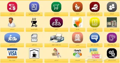 برنامج كاشير مطعم برنامج كوفي شوب برنامج مطعم برنامج كافيهات 4