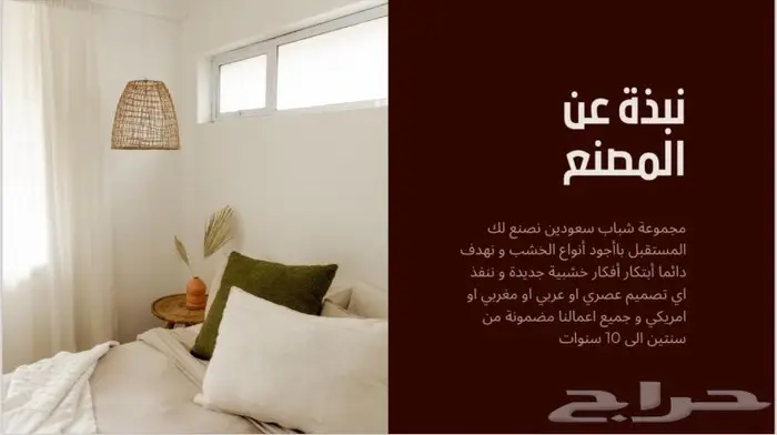 مصنع اخشاب 1