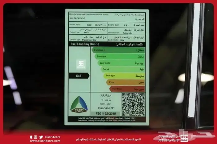 كيا سبورتاج 2020 مكينه 2400 دبل قسط يبدا من 1400 ريال 7