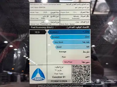 جي ايه سي GAC امباو 2025 6