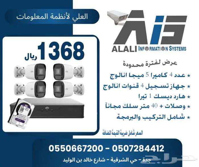 عروض علي كاميرات المراقبة 0