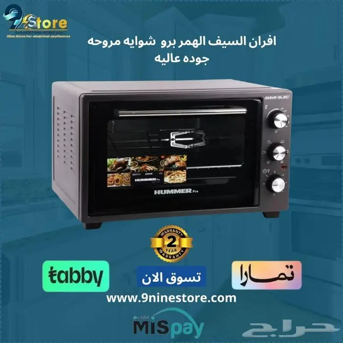 افران السيف الهمر برو شوايه مروحه جوده عاليه 0