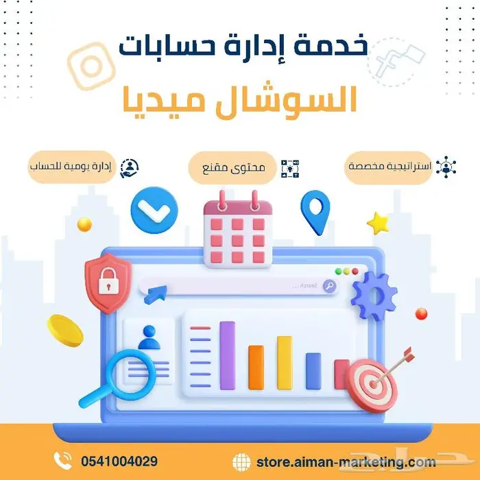 خدمة إدارة حسابات السوشال ميديا.. النجاح يبدأ هنا 0