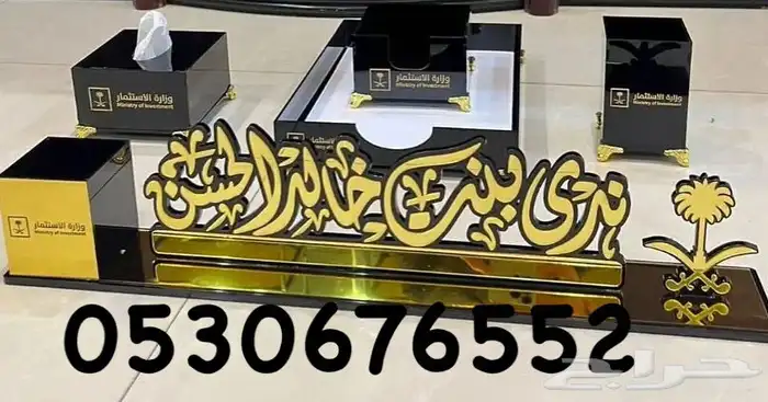 مسميات مكتبية 19