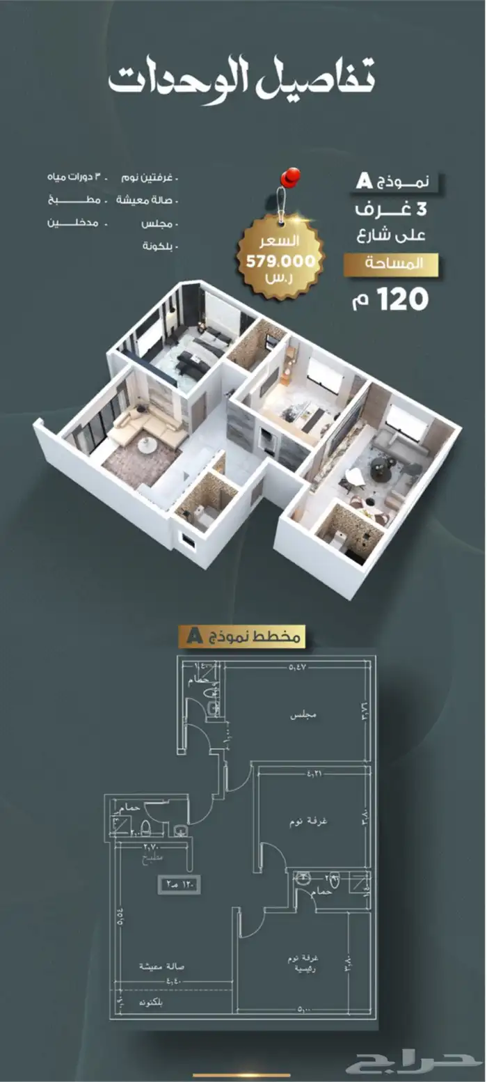 شقق وروف فاخرة جدا  للبيع - الروضة - النعيم - جدة 0