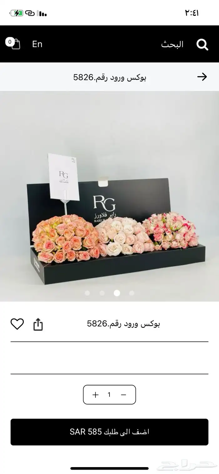 متجر ورد بالجمله و توصيل مجاني 2