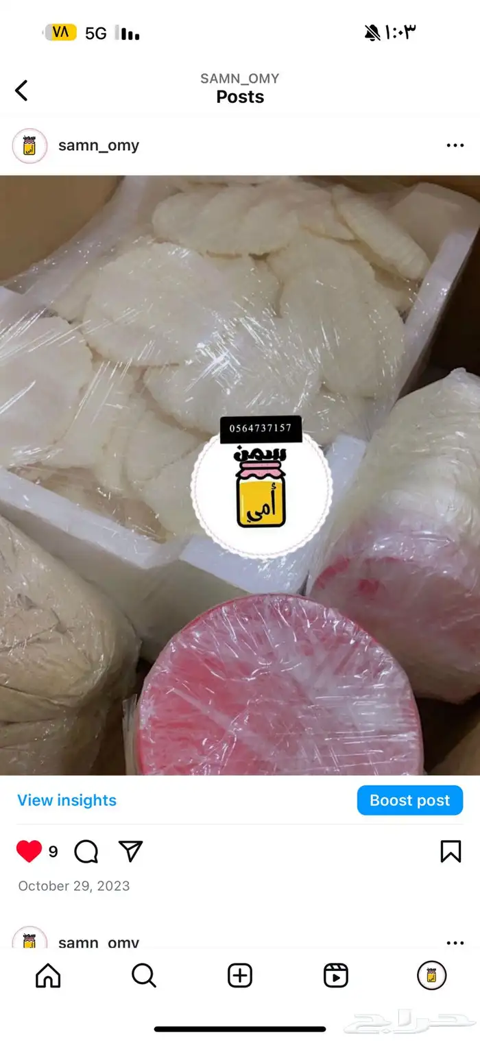 سمن وزبدة بقر بلدي 5