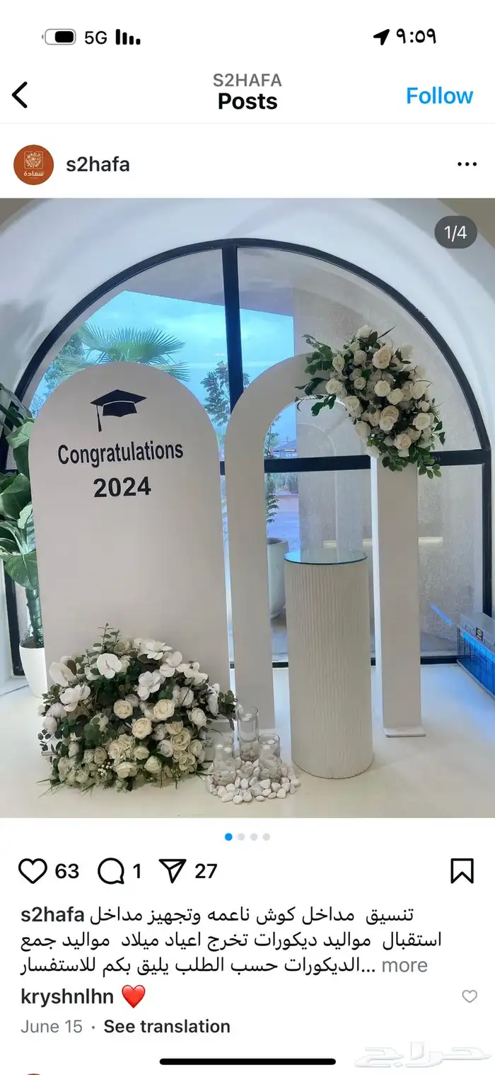 تنسيق جميع الحفلات   تخرج   اطفال   مواليد  طاولات عشاء 19