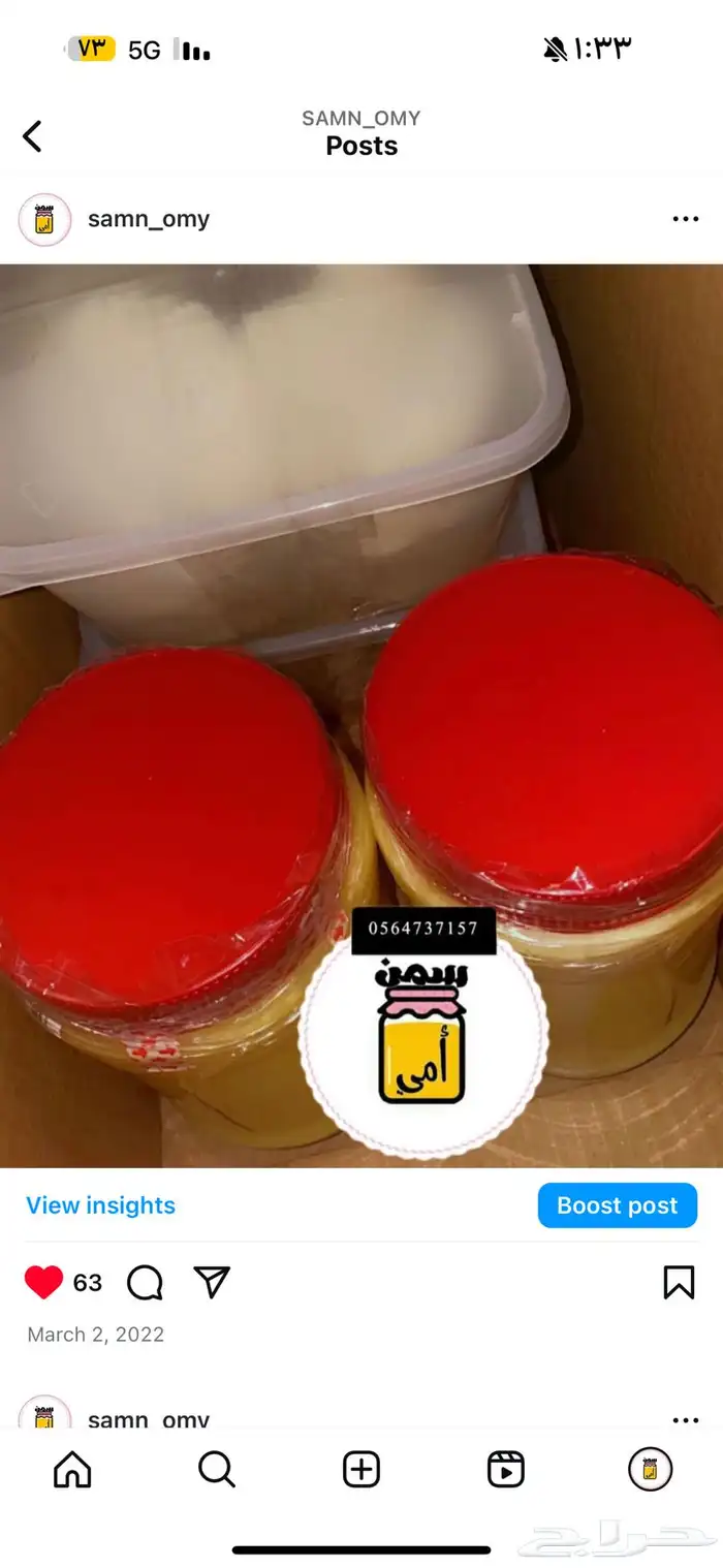 سمن وزبدة بقر بلدي 3