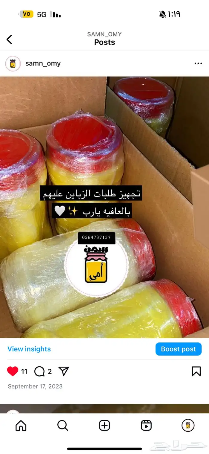 سمن وزبدة بقر بلدي 4