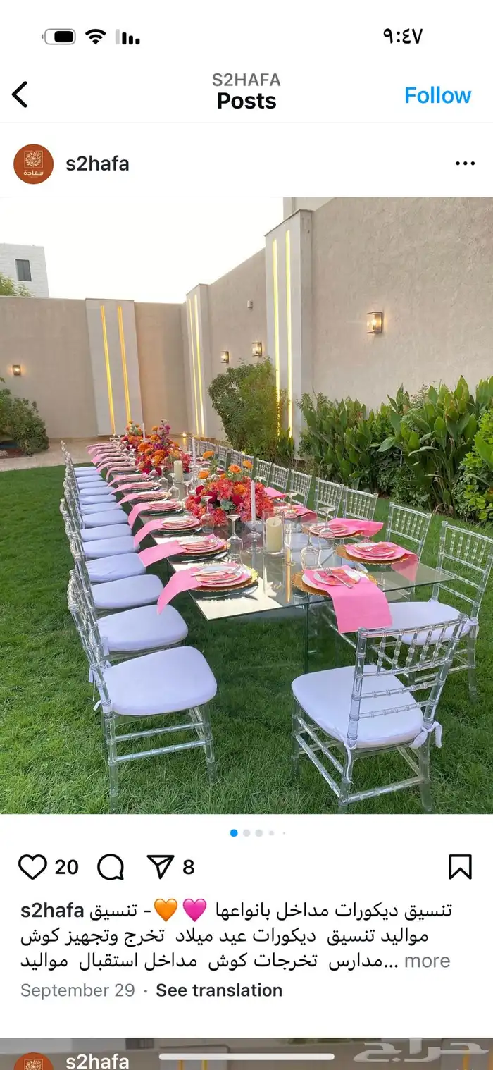 تنسيق جميع الحفلات   تخرج   اطفال   مواليد  طاولات عشاء 18