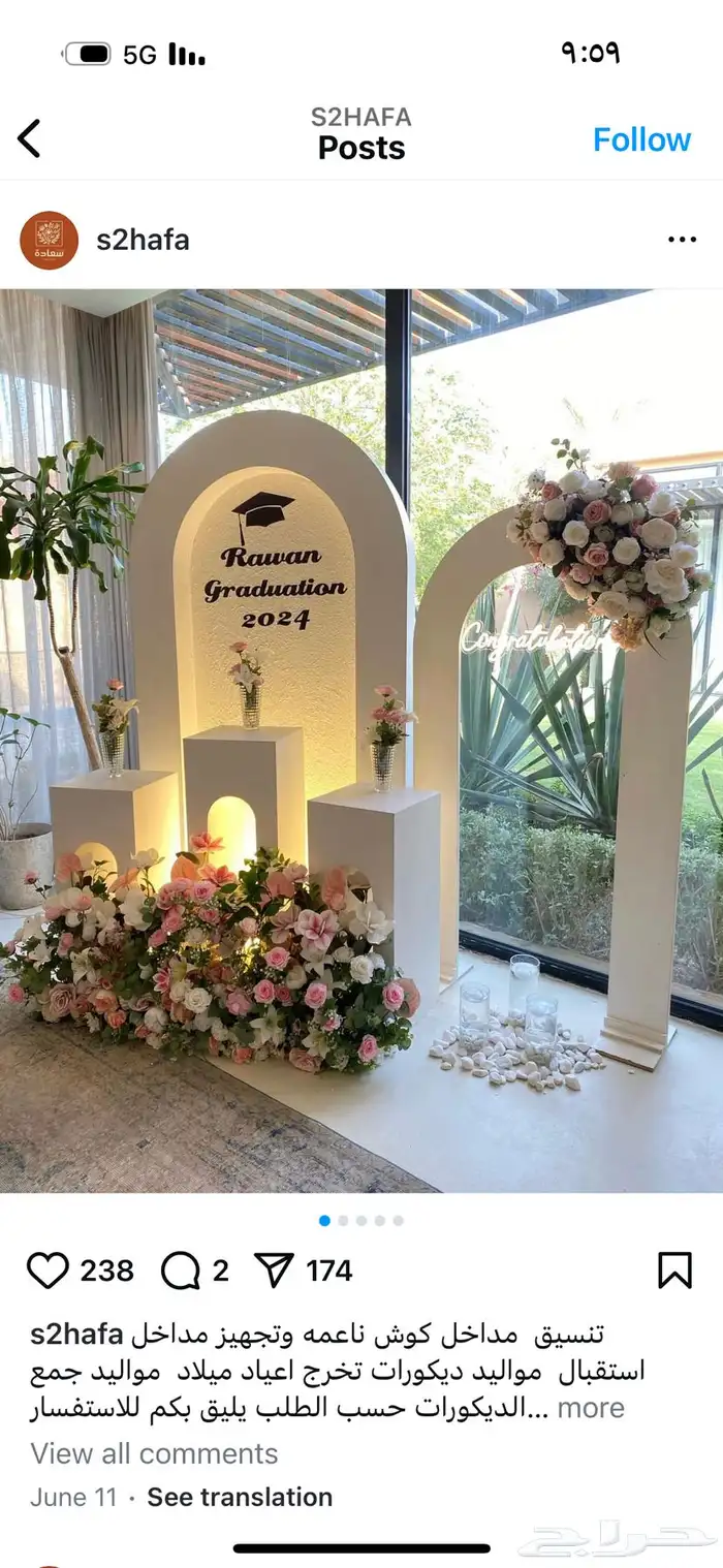 تنسيق جميع الحفلات   تخرج   اطفال   مواليد  طاولات عشاء 20