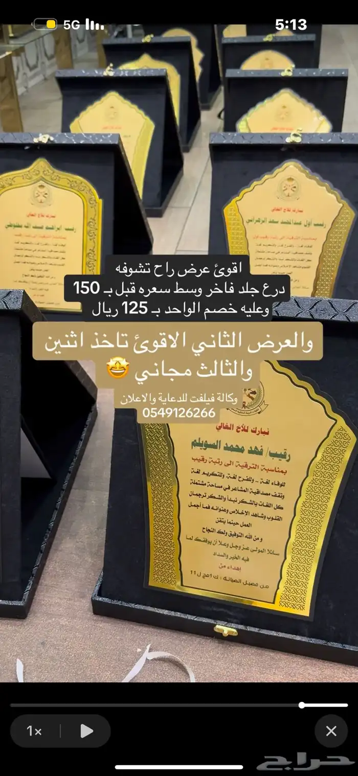 اقوئ عرض بتشوفه عينك علئ درع الجلد 0