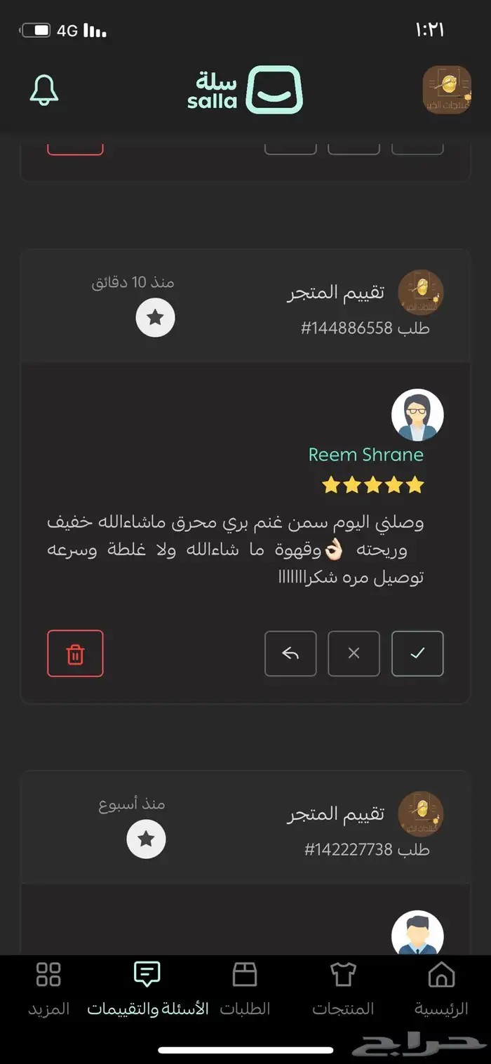 سمن غنم وبقر 1