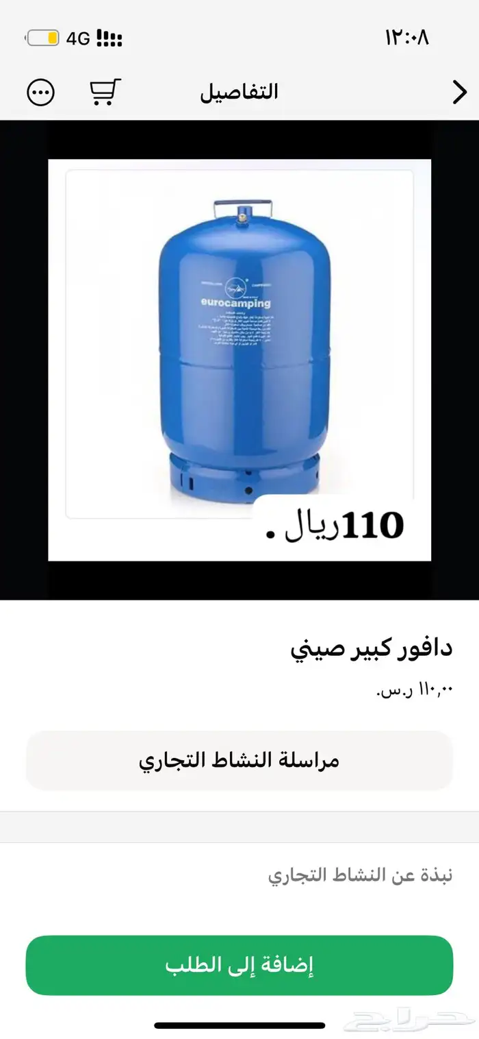 مستلزمات الغاز بانوعها والدوافير وبخخات الغاز ودوافير 1