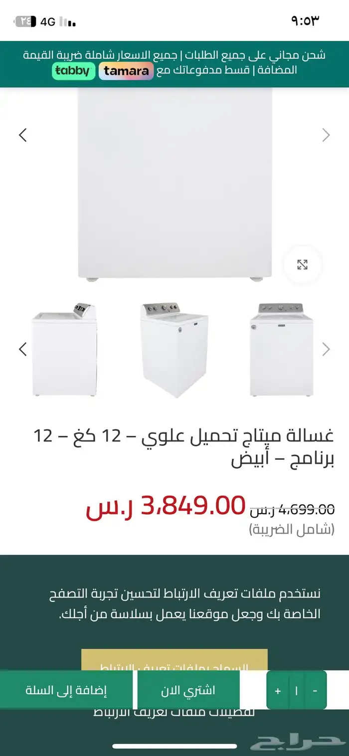 عسالة اتومتك ميتاج امريكا 3