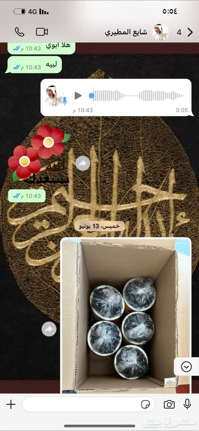 بخور دوسري 350 مرش عرايسي مجانا   توصيل   مجانا 1