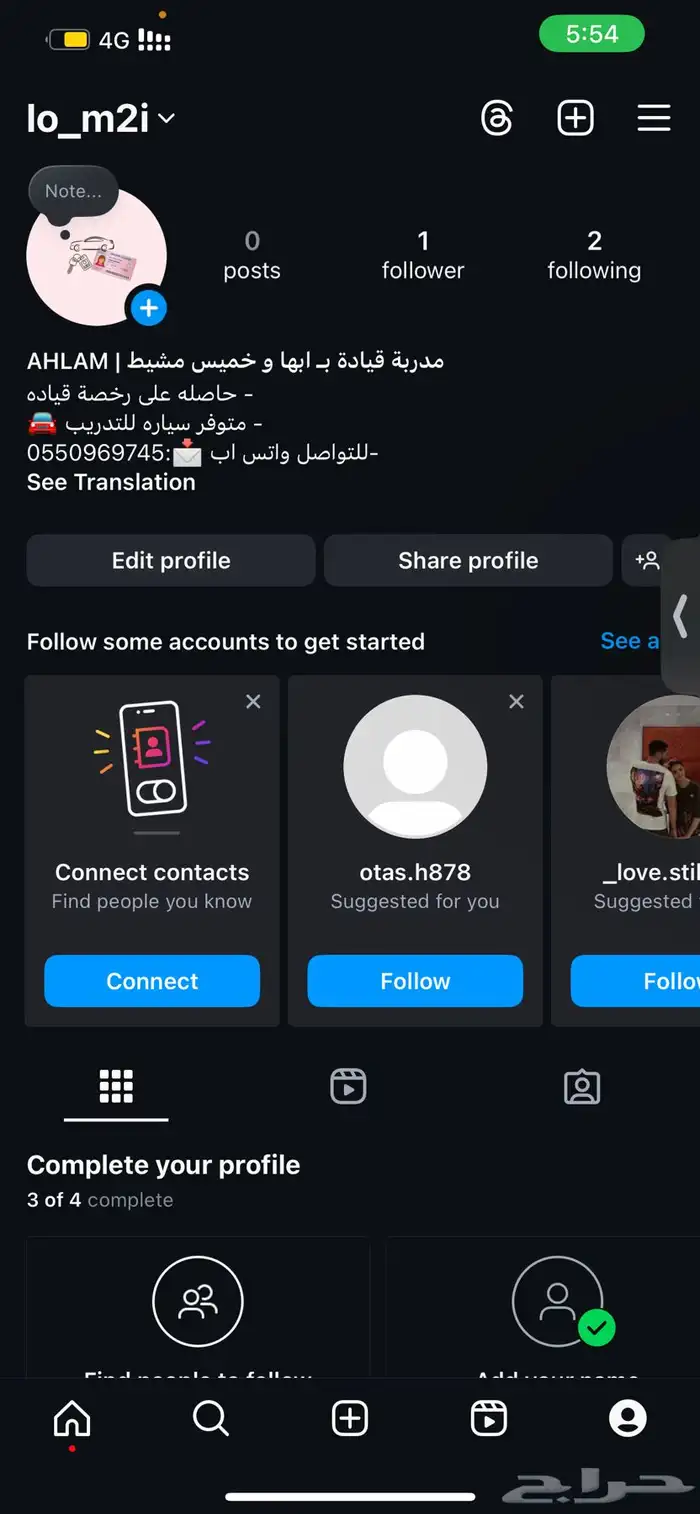 تعليم البنات قياده السياره مرخصه 0