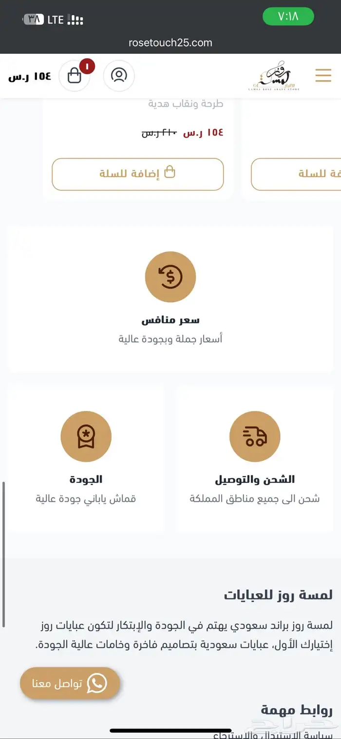 تصميم وإنشاء متجر على سله او زد متكامل بسعر رمزي 8