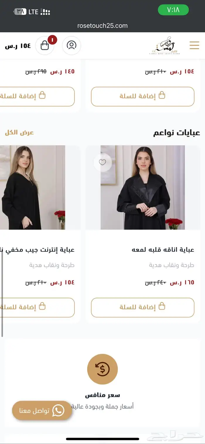 تصميم وإنشاء متجر على سله او زد متكامل بسعر رمزي 7