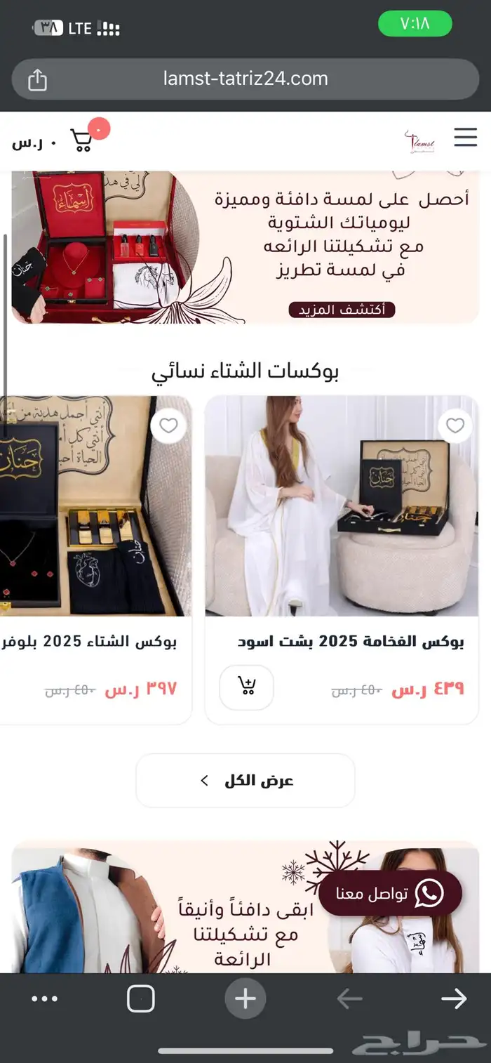 تصميم وإنشاء متجر على سله او زد متكامل بسعر رمزي 1