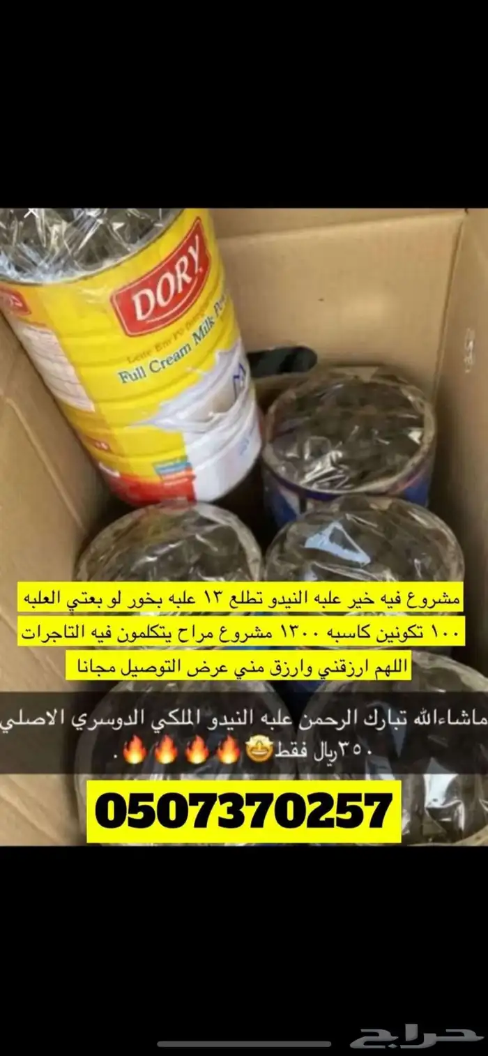 بخور دوسري 350 مرش عرايسي مجانا   توصيل   مجانا 0