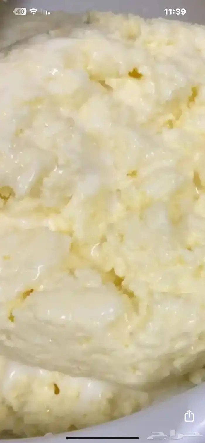 زبده بقر. مضمونه شغل بيت 2