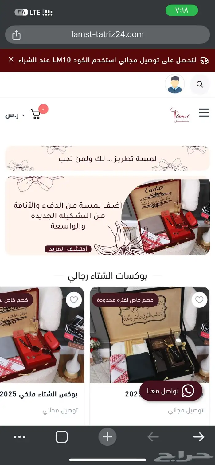 تصميم وإنشاء متجر على سله او زد متكامل بسعر رمزي 0