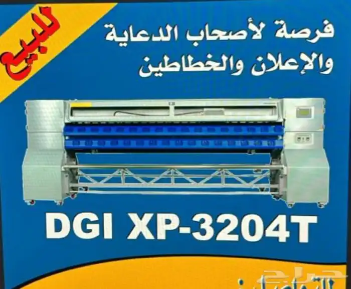 طباعه لوحات إعلانيه مطبعه 0