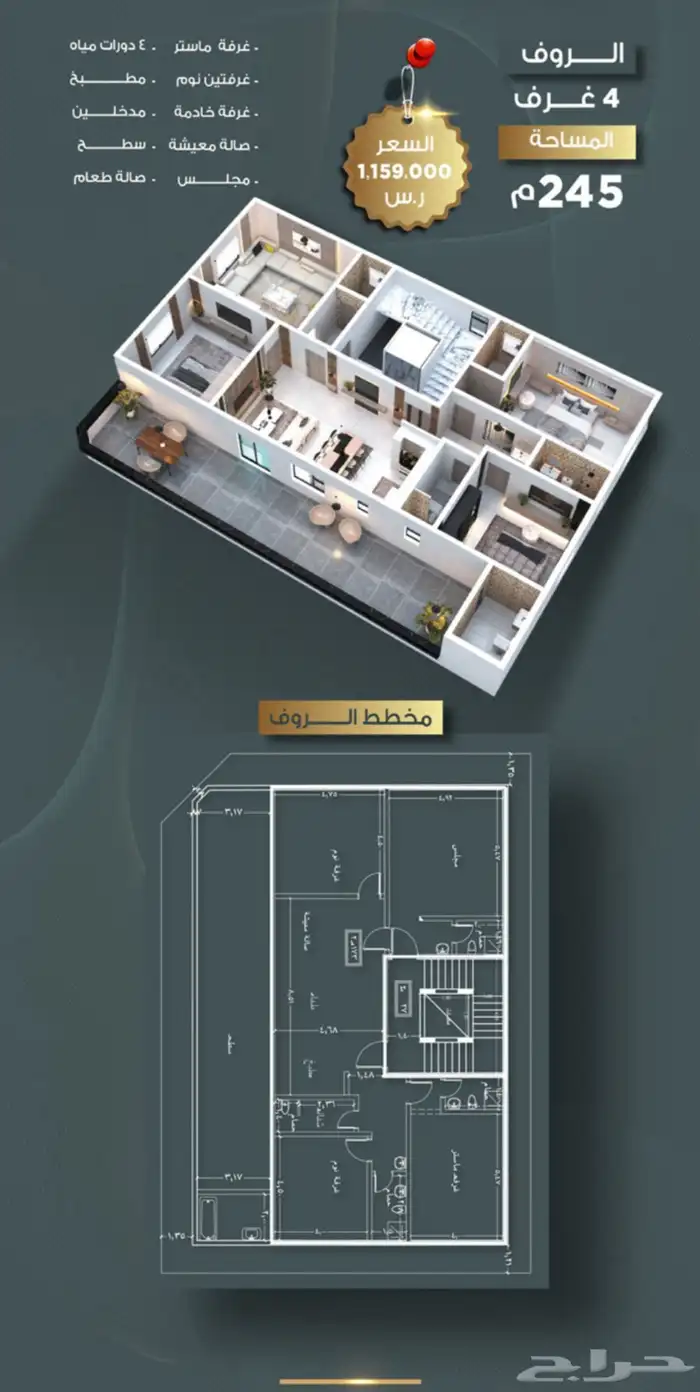 شقق وروف فاخرة جدا  للبيع - الروضة - النعيم - جدة 2