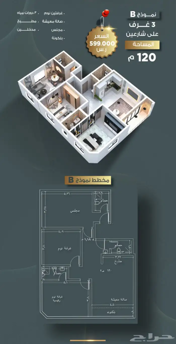 شقق وروف فاخرة جدا  للبيع - الروضة - النعيم - جدة 1