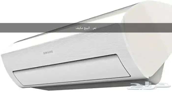 مكيفات سامسونج 18 وحده طان ونص 0